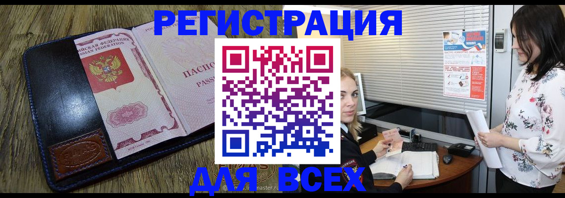 временная регистрация в Череповце