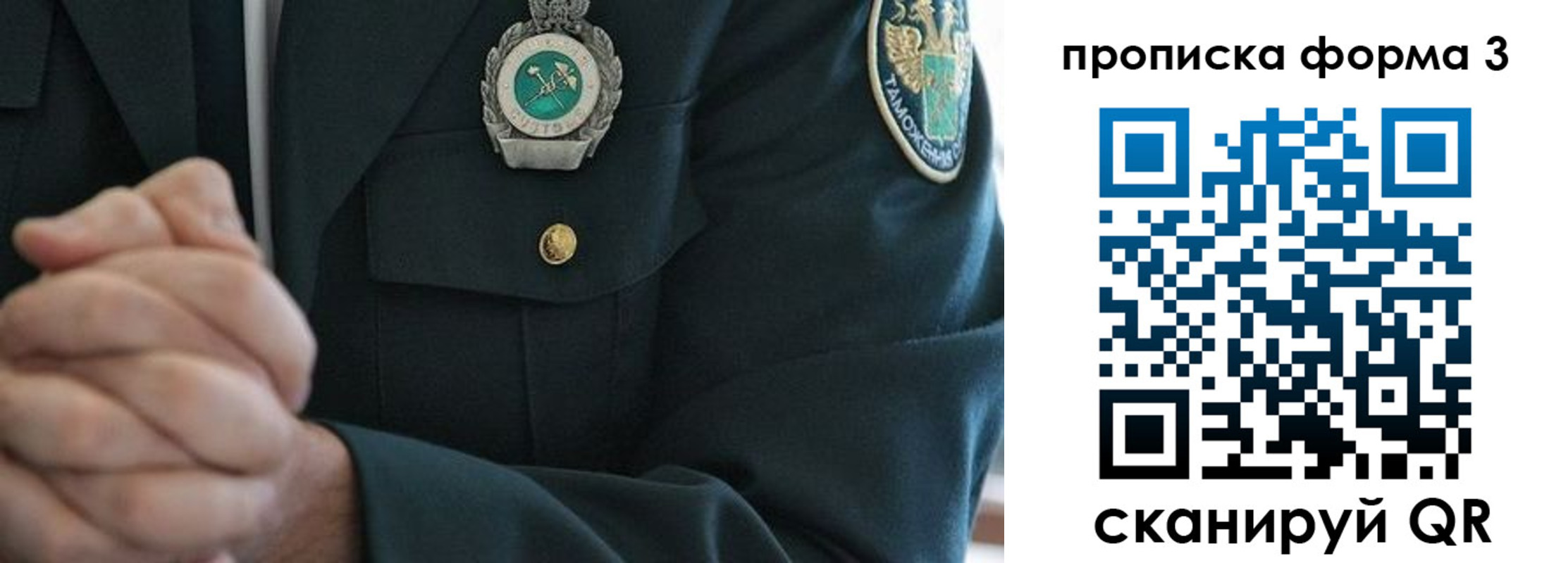 форма 3 в Череповце