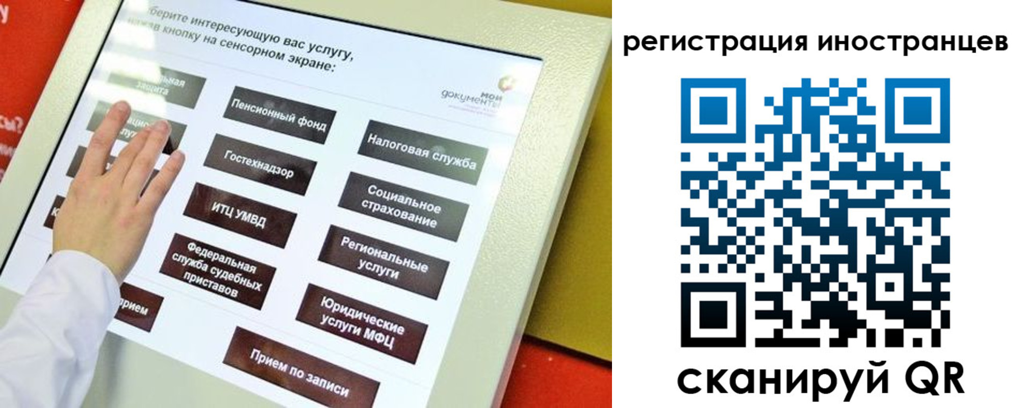 временная регистрация госуслуги в Череповце