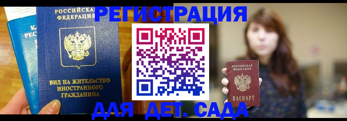 прописка для военкомата в Череповце